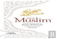 Sahih Muslim (Volume 3)