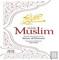Sahih Muslim (Volume 5)