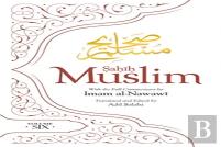Sahih Muslim (Volume 6)