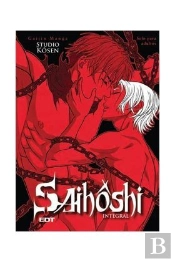 Saihôshi 1