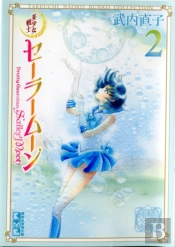 Sailor Moon 2 (Naoko Takeuchi Collection)