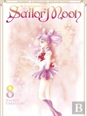 Sailor Moon 8 (Naoko Takeuchi Collection)