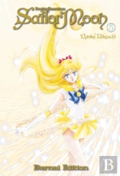 Sailor Moon Eternal Edition 5