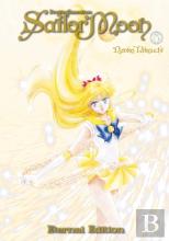 Sailor Moon Eternal Edition 5