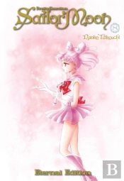 Sailor Moon Eternal Edition 8