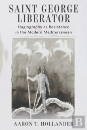 Saint George Liberator