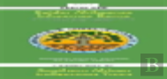 Saklys Van Suider-Afrikaanse Inheemse Bome/ Pocket List Of Southern African Indigenous Trees