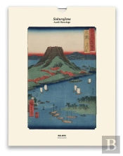 Sakurajima