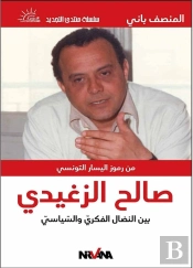 Salah Zghidi - Entre Le Militantisme Intellectuel Et Politique