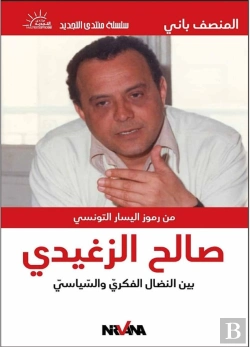 Bertrand.pt - Salah Zghidi - Entre Le Militantisme Intellectuel Et Politique