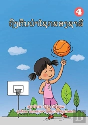 Sally'S Lucky Socks   Lao Edition  -