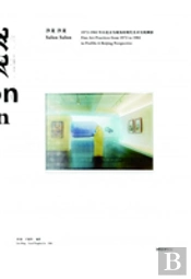 Salon Salon Â€“ Fine Art Practices From 1972 To 1982 In Profile Â€“ A Beijing Perspective