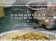 Samaritan Cookbook