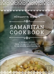 Samaritan Cookbook