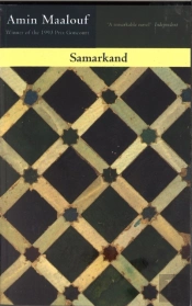 Samarkand