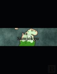 Samjokgu
