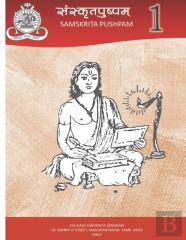 Samskrita Pushpam - Level 1