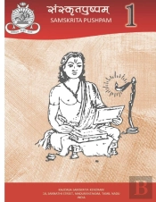 Samskrita Pushpam - Level 1