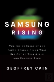 Samsung Rising
