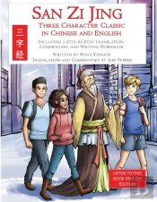 San Zi Jing - Three Character Classic In Chinese And English