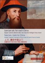 Sancian, Gate To China