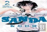 Sanda Vol.2