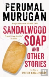 Sandalwood Soap And Other Stories