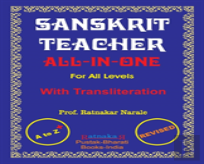 Sanskrit For English Speaking People