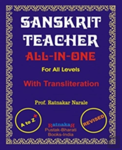 Bertrand.pt - Sanskrit Teacher, All-In-One