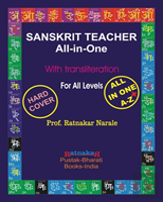 Sanskrit Teacher All In One