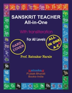 Bertrand.pt - Sanskrit Teacher All In One