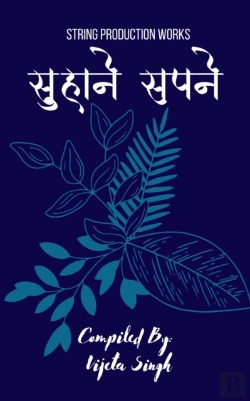 Bertrand.pt - Sapne Suhane / सपने सुहाने