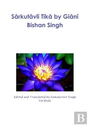 Sarkutavli Tika By Giani Bishan Singh