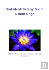 Sarkutavli Tika By Giani Bishan Singh