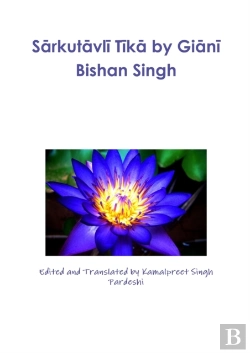 Bertrand.pt - Sarkutavli Tika By Giani Bishan Singh