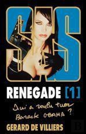 Sas 183 Gd Ft Renegade T.1