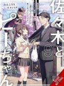 Sasaki And Peeps, Vol. 9 (Light Novel)