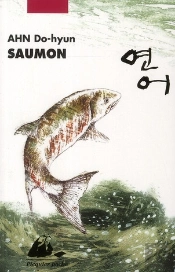 Saumon - Illustre