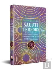 Sauuti Terrors Short Stories