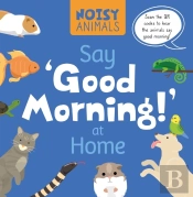 Say 'Good Morning!' At Home