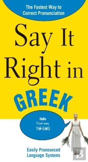 Say It Right In Greek