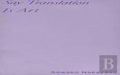 Say Translation Is Art