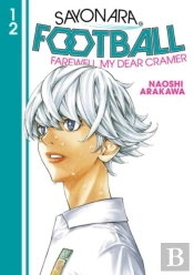 Sayonara, Football 12