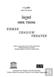Sbek Thom