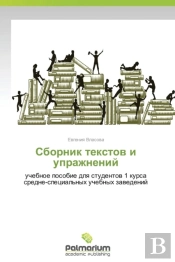 Sbornik Tekstov I Uprazhneniy