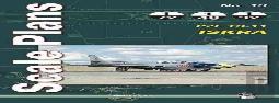 Scale Plans Iskra Pzl Ts-11