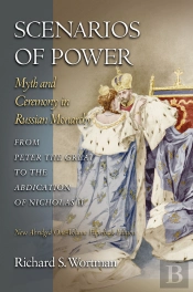 Scenarios Of Power