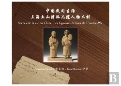 Bertrand.pt - Scènes De La Vie En Chine ; Les Figurines De Bois De T'Ou-Sè-Wè