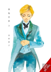 Scenes From Awajima, Vol. 3