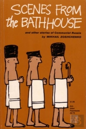 Scenes From The Bathhouse
